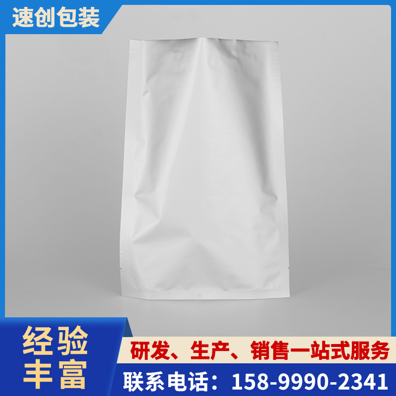 防潮鋁箔袋抽真空商用食品密封塑料袋阻隔空氣性能強速創(chuàng)