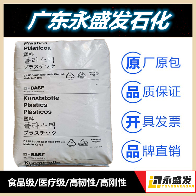 巴斯夫PA66(尼龍66)德國進(jìn)口PA6聚酰胺6\/66材料加纖30阻燃