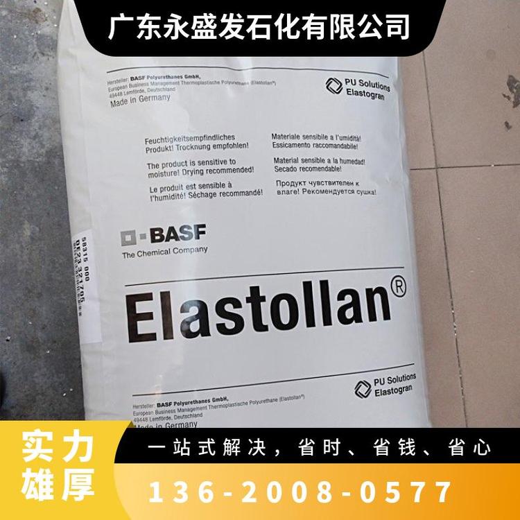 德國巴斯夫ElastollanTPUB95A耐低溫下柔性彈性好聚氨酯tpu原料