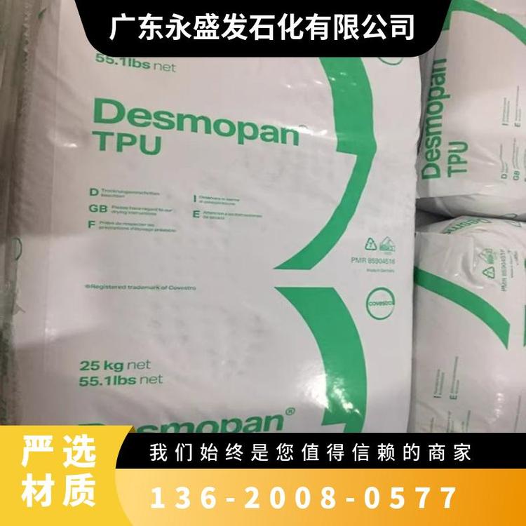 DesmopanTPU德國(guó)科思創(chuàng)拜耳1350D擠出級(jí)耐磨半透明管道應(yīng)用