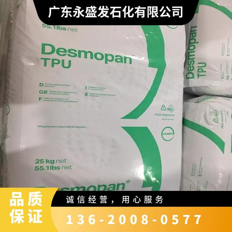 Desmopan?TPU德國科思創(chuàng)(拜耳)8785A抗磨損性耐磨管材應(yīng)用