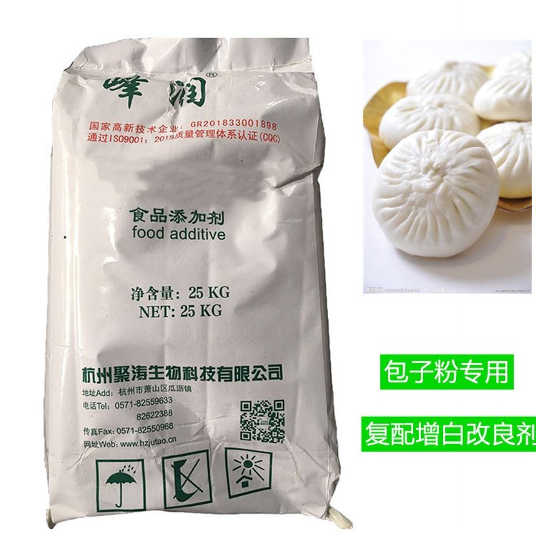 小麥粉專用復(fù)配改良劑食品添加劑包子粉聚濤1kg