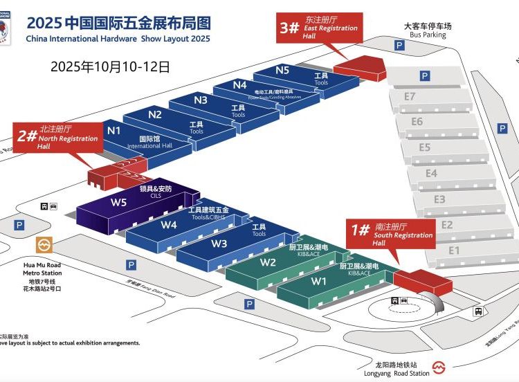 2025中國國際五金展（2025上?？坡H五金展）