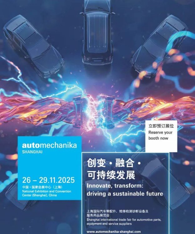 輪胎展-2025年上海法蘭克福AutomechanikaShanghai