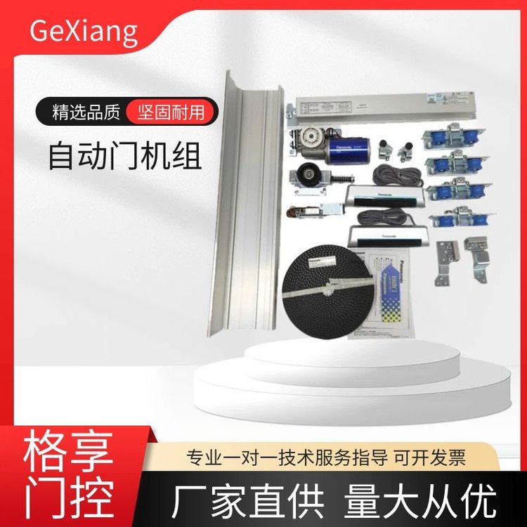 自動門機組H3玻璃感應電動門樂聲自動門平移門驅動裝置控制器