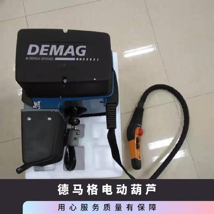 DEMAG德馬格電動葫蘆環(huán)鏈?zhǔn)诫妱犹嵘龣C防火防爆