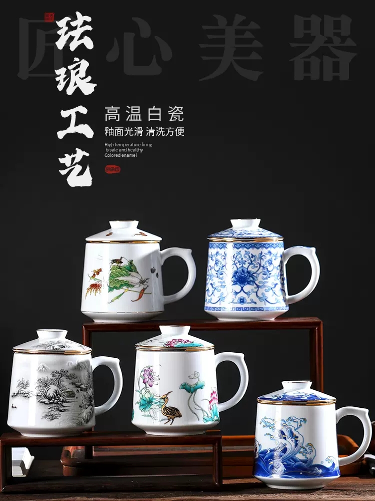 陶瓷泡茶杯茶水分離商務(wù)辦公杯家用帶蓋陶瓷水杯帶茶漏杯子