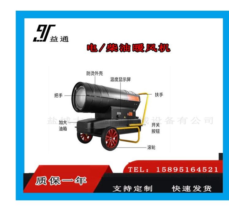 花房大棚廠房電熱暖風(fēng)機(jī)