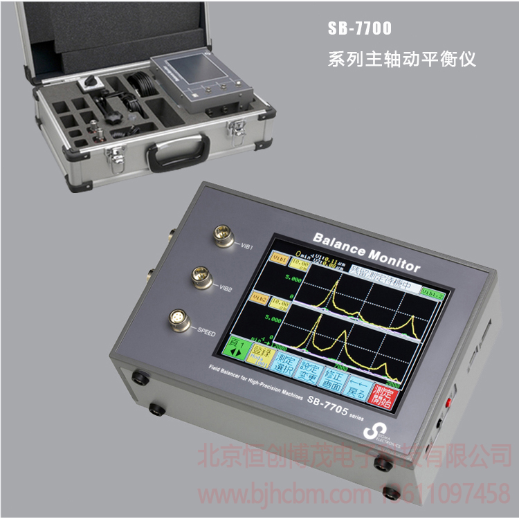 日本SIGMA方便耐用機(jī)床主軸動(dòng)平衡儀SB7700平衡檢測(cè)儀校準(zhǔn)工具