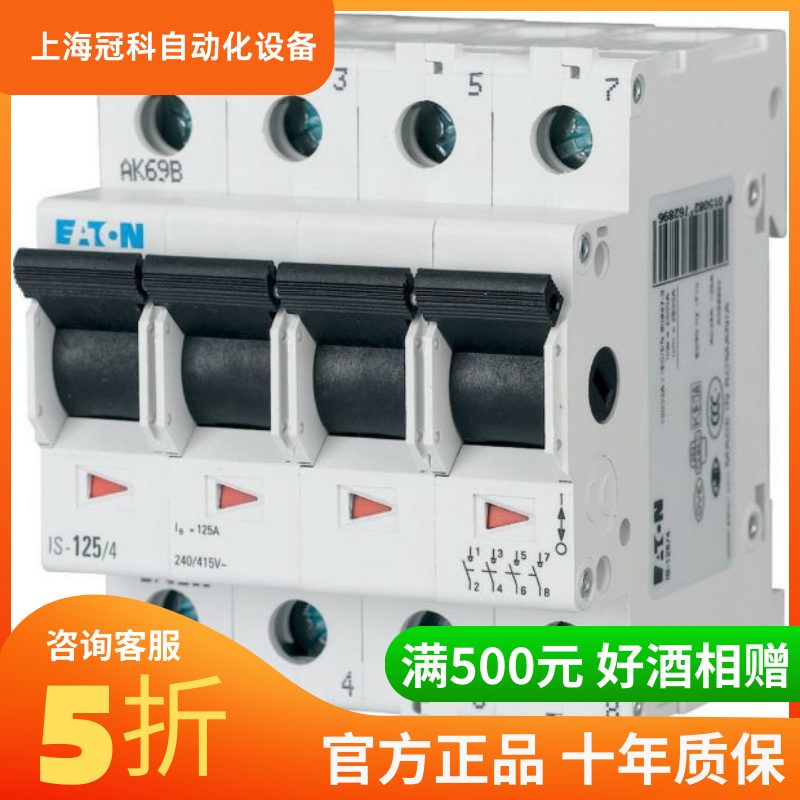 【廠家供應(yīng)】EATON伊頓穆勒IS-404小型斷路器原裝正品售后保證