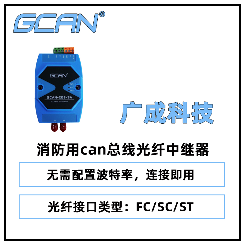 VGCAN-208-SCcanDwհl(f)SC\/ST\/FCwӿڿx