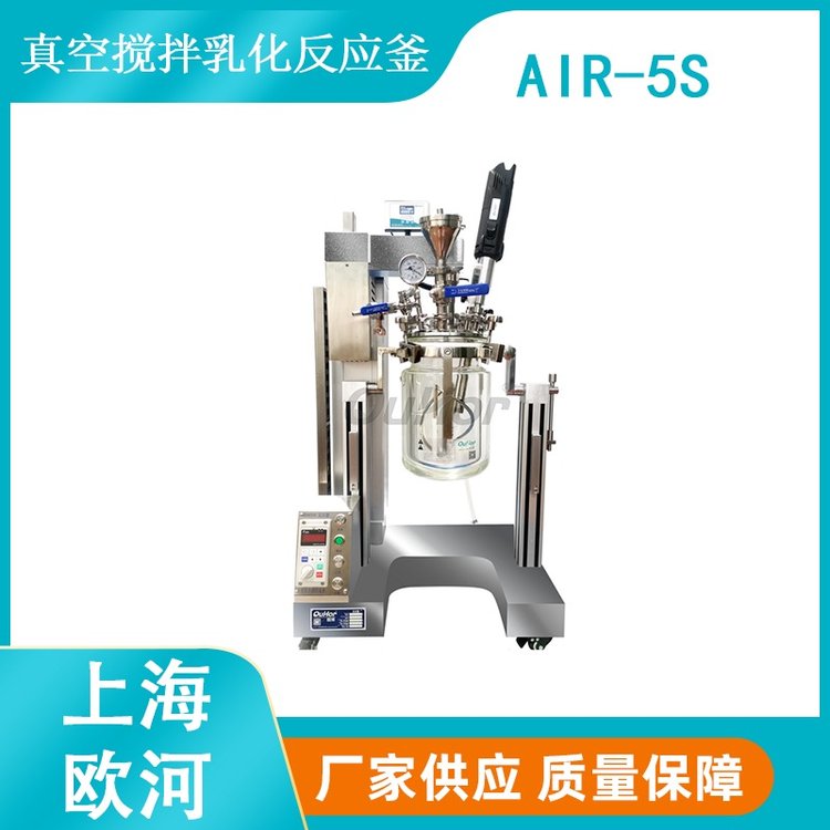 歐河AIR-5S氫動力燃料電池漿液研磨分散乳化鍋