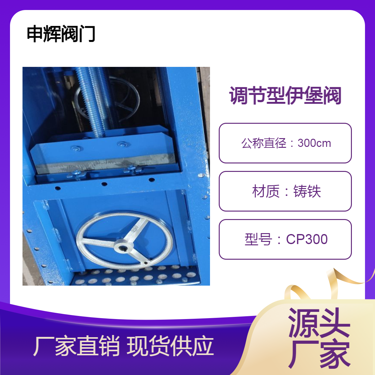 伊堡閥電動(dòng)流量控制閥CP300氣動(dòng)流量閥肯納特氣缸水泥均化伊堡庫(kù)