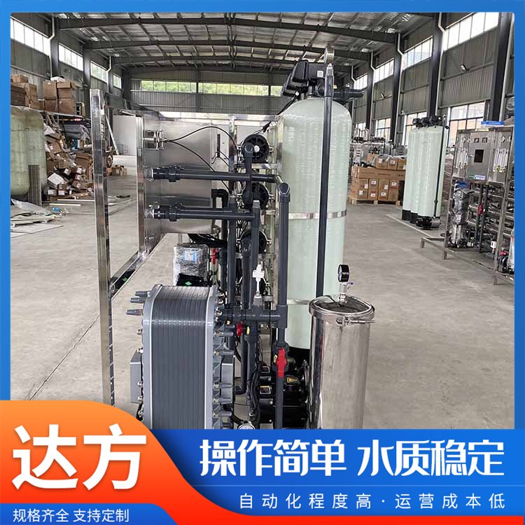 工業(yè)純水機(jī)電廠用穩(wěn)定性可靠?jī)艋|(zhì)售后完善達(dá)方