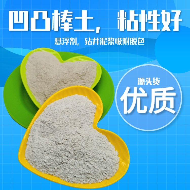 土壤修復(fù)凹凸棒造紙涂料增稠分子篩粘結(jié)劑鎂鋁硅酸鹽