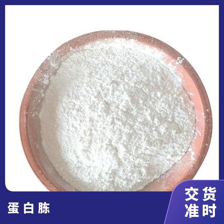 含量99化學(xué)試劑動(dòng)物性牛骨工業(yè)級(jí)蛋白胨OEM定制批發(fā)