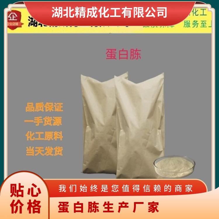 食品級食品、工業(yè)等增稠粘25kg\/1件蛋白胨生產廠家