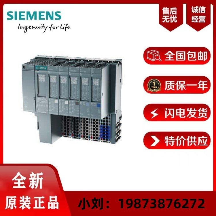 6ES7155-6BA01-0CN0西門(mén)子接口模塊和總線適配器現(xiàn)貨