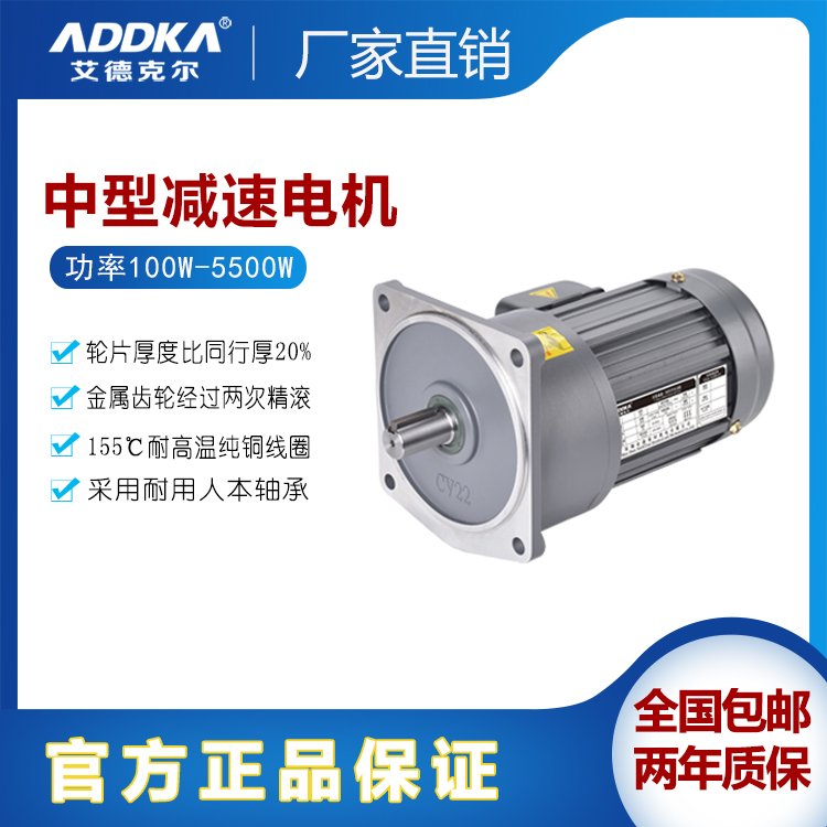 ADDKA中型交流齒輪箱減速電機定速調速380V\/220V