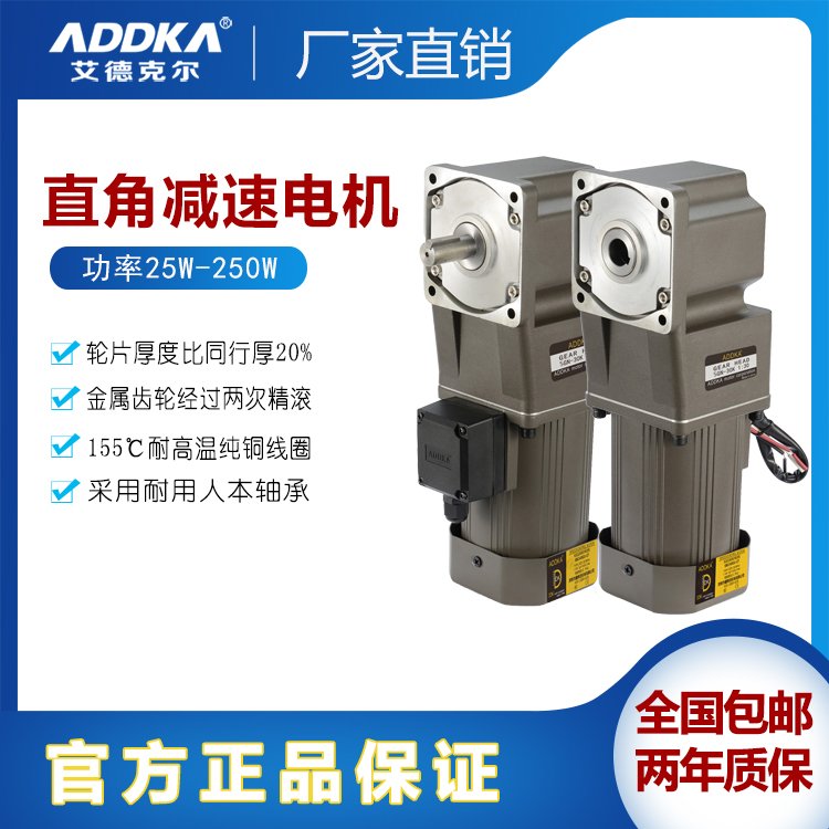 傘齒輪制動三相異步電動機90度轉(zhuǎn)角直角減速電機250w-1500w