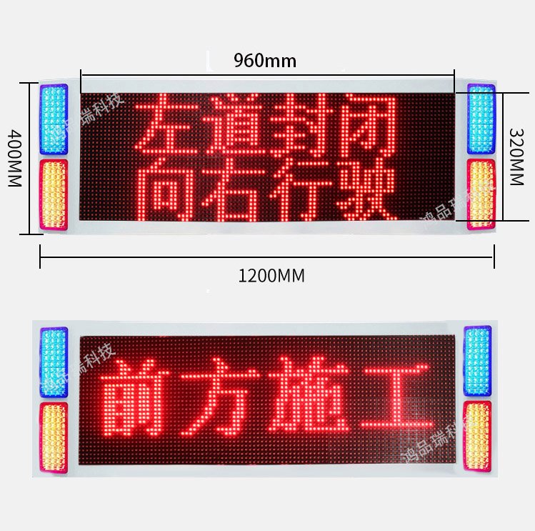 LED車載單雙面顯示屏皮卡工程車頂誘導電子屏車輛警示施工信息屏