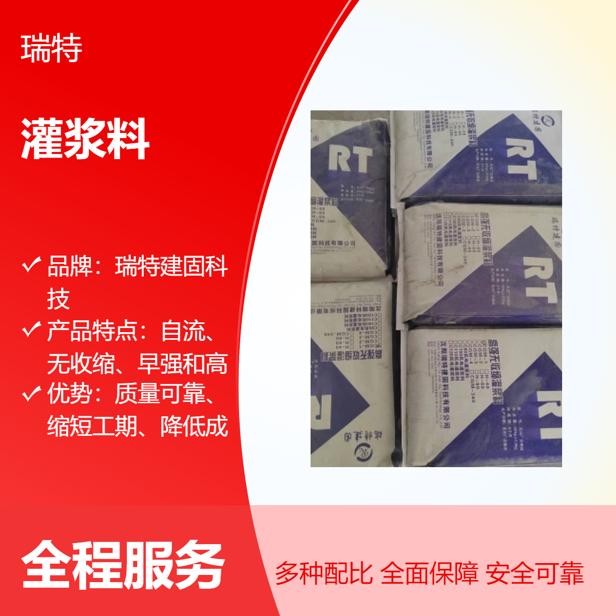 CGM高強無收縮灌漿料豎向膨脹率≥0.02流動度≥340mm建筑橋梁加固用