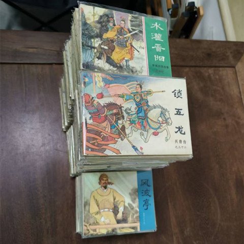 連環(huán)畫回收按本計價收購小人書全市各區(qū)提前預約都可收購