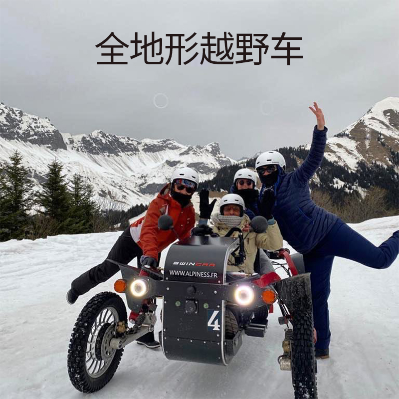 斯沃孚全地形越野車卡丁車，雪地山地輕松騎行，戶外親子探險