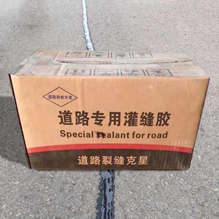 路面裂縫修復用道路嵌縫灌縫膠銘璟生產(chǎn)供應