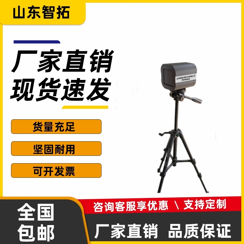 智拓品牌廠家出售高精度黑體爐輕巧方便小于2KG當(dāng)天可發(fā)貨性價(jià)高