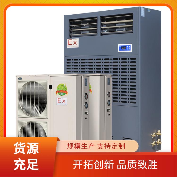 工業(yè)防爆空調(diào)機(jī)組3匹防爆空調(diào)BFKG-7.5適用電力電池室