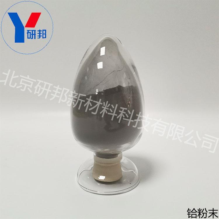 -300目hf3D打印粉末生產(chǎn)廠家激光熔覆粉高純99.9