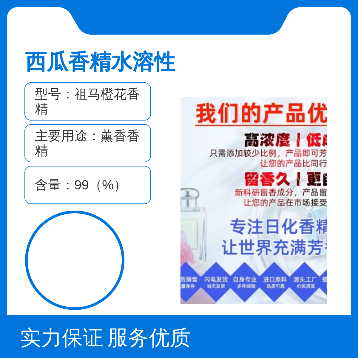 薰香香精復合型西瓜香精水溶性99高純度香味濃度高