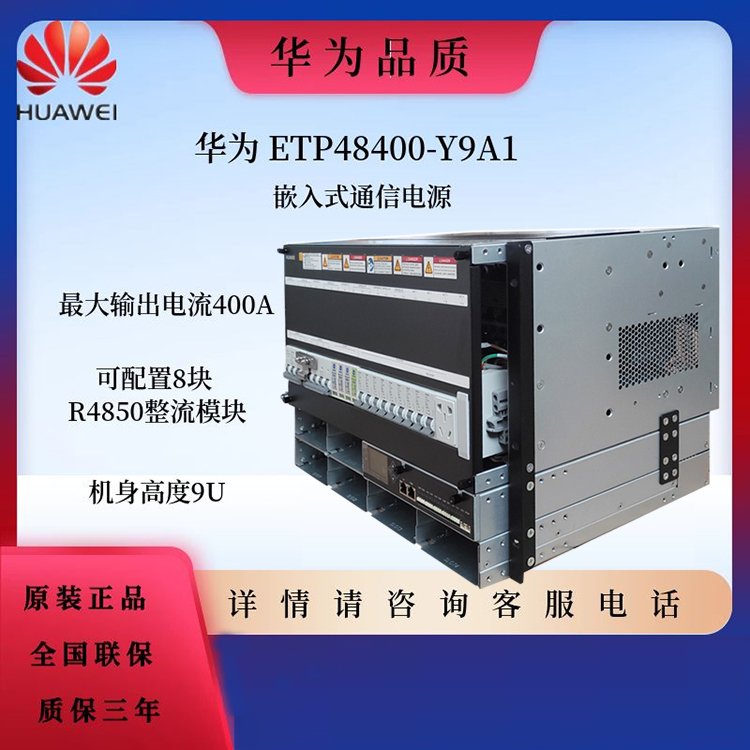 ETP48300-C9A1Ƕʽlͨ_P(gun)Դ48V300Aϵy(tng)ֱͨԴ