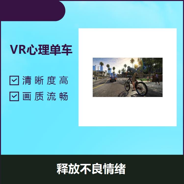 VR單車騎行占地面積少運(yùn)行噪音低配套智能語(yǔ)音系統(tǒng)