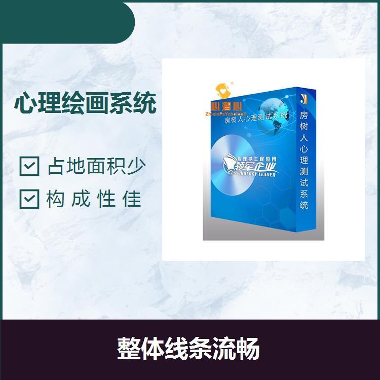 心理繪畫疏導系統(tǒng)使用方便不易造成心理創(chuàng)傷