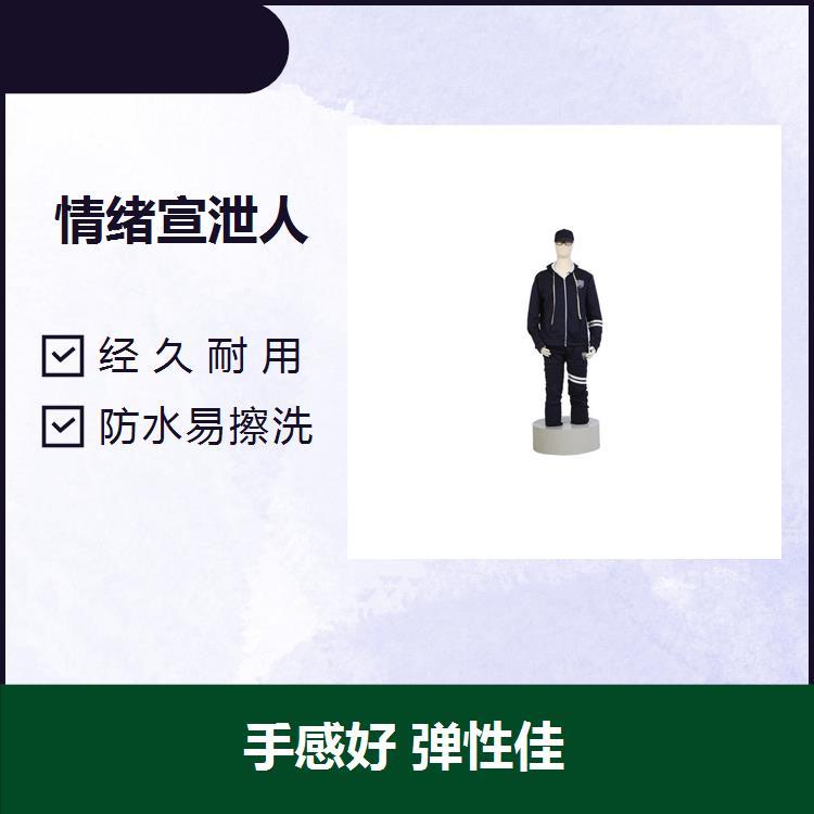 充氣宣泄人安裝便捷手臂可任意調(diào)節(jié)光滑強(qiáng)度高