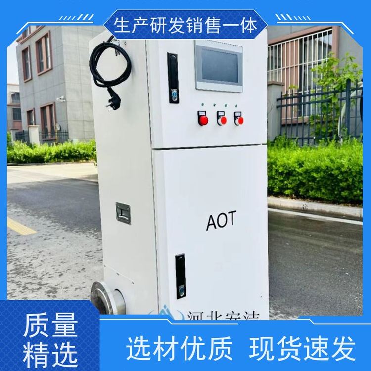 安潔AJ-AOT-60光催化消毒器高效納米涂層制備技術(shù)質(zhì)保一年