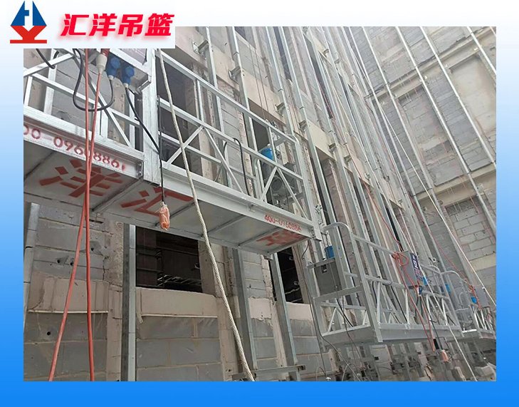 匯洋吊籃出售高空作業(yè)建筑設(shè)備廠家建筑電動(dòng)產(chǎn)品認(rèn)準(zhǔn)直供廠家