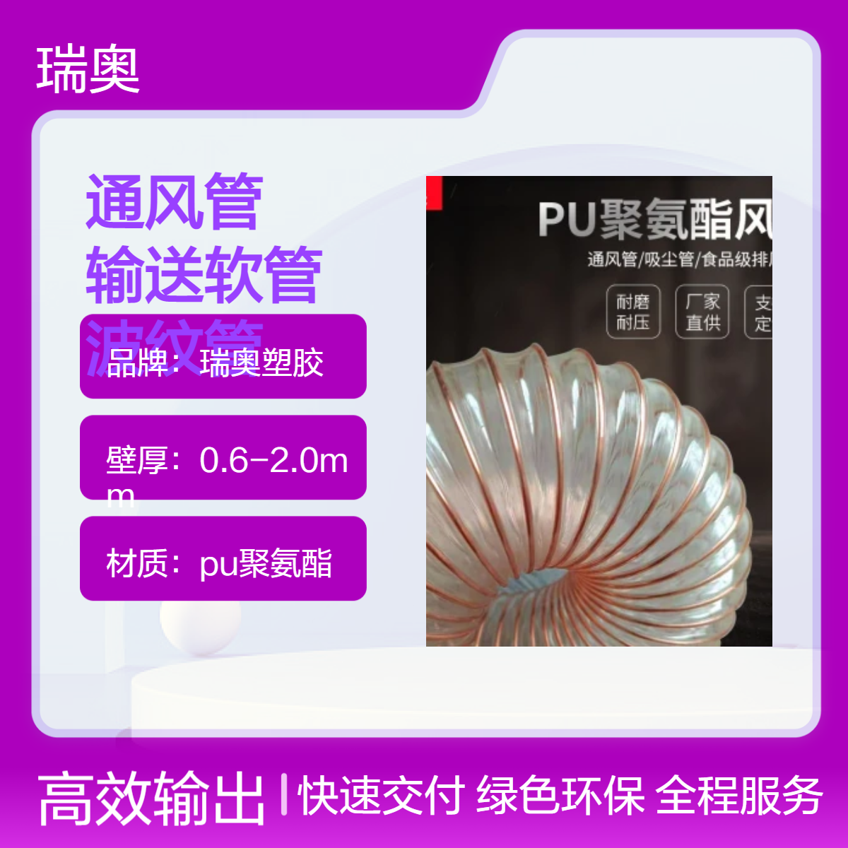 鋼絲通風(fēng)軟管pu聚氨酯波紋管耐溫耐磨工業(yè)吸塵管環(huán)保除塵軟管