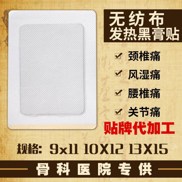 膏藥貼劑生產廠家支持各類貼劑oem貼牌代工海旭醫(yī)療