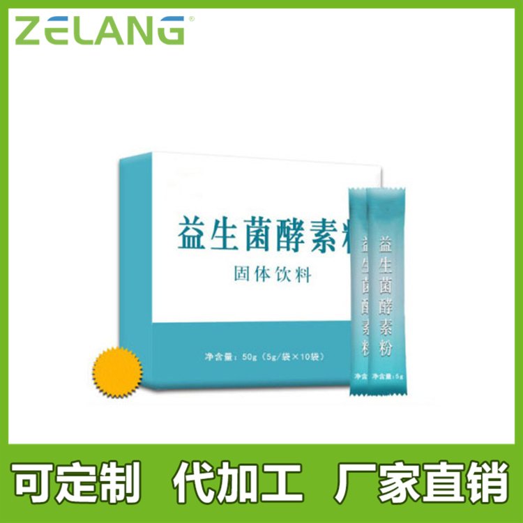 菊花固體飲料按配方加工方便快捷8-10克禮品盒包裝ZELANG