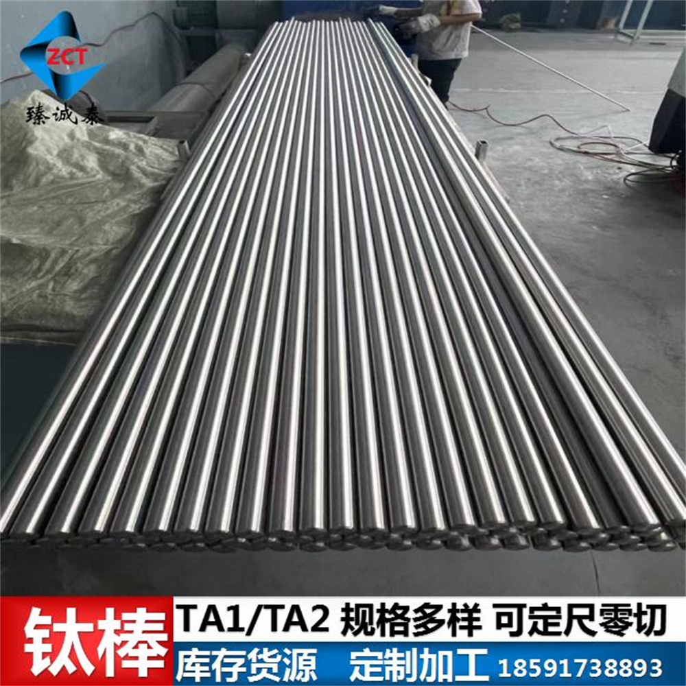 TA1鈦板TA2鈦棒精加工ta2純鈦管ta1鈦卷（現(xiàn)貨）可定尺非標(biāo)定制