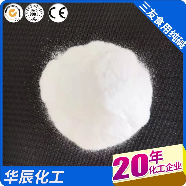 三友食品級純堿紅三角食用堿面去除蔬菜農(nóng)藥殘留