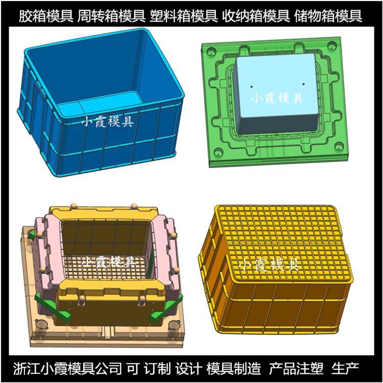 PE塑膠籮框子模具塑料蔬菜框模具加工廠臺州小霞模具制造\專做模具廠家\我國模具廠家排名