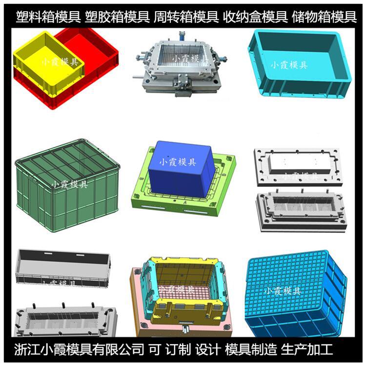 小霞模具品牌塑料水果筐子模具，注射成型模，半固定式可定制