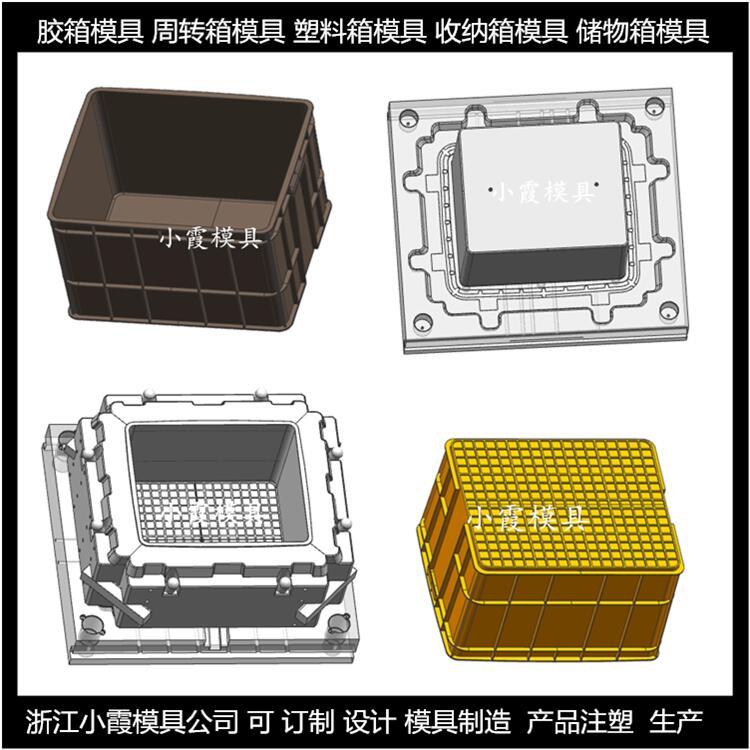 定制折疊塑膠箱子模具塑料箱模具小霞模具\專做模具廠家\做模具的基本步驟