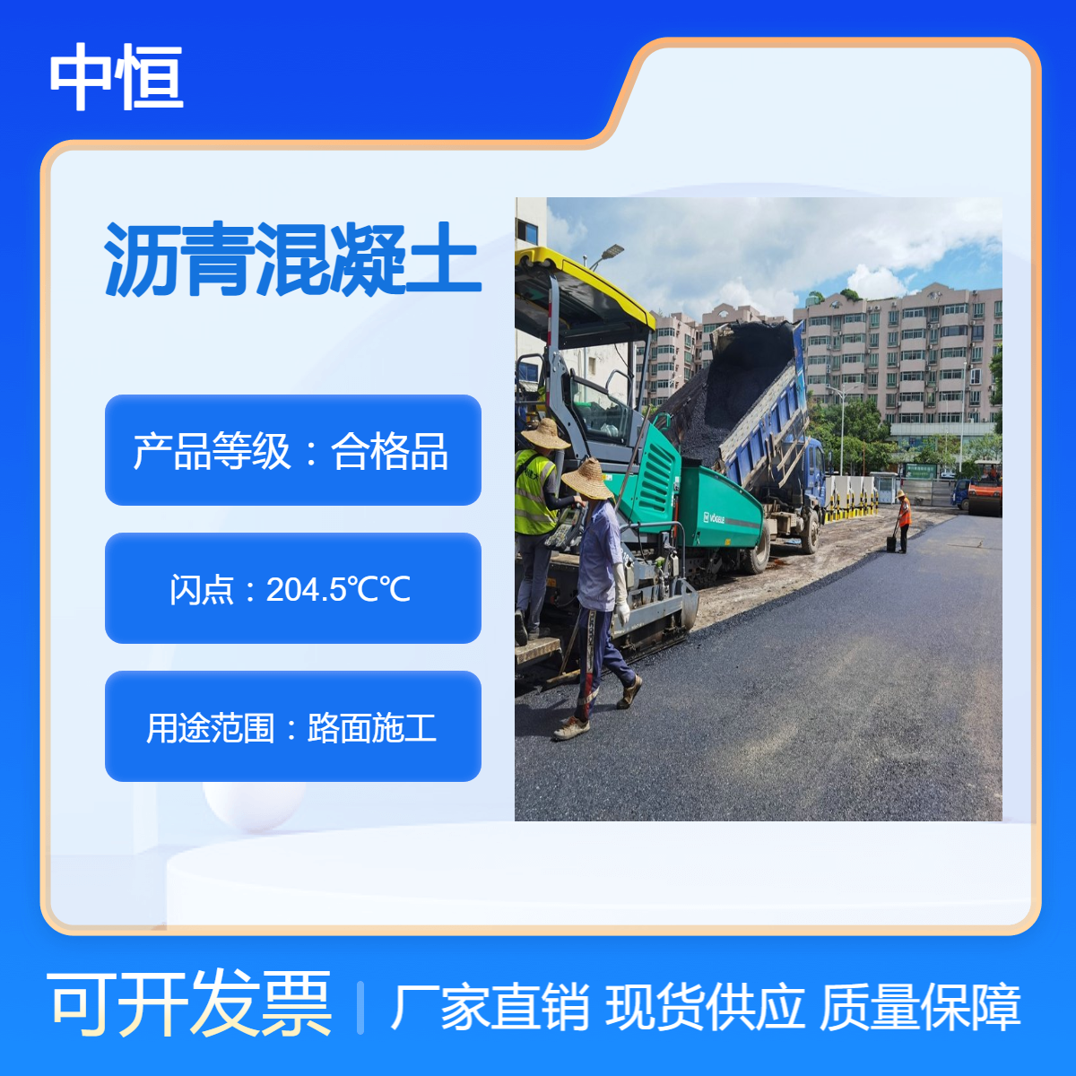 管道修復(fù)施工改性瀝青道路鋪設(shè)道路養(yǎng)護施工隊