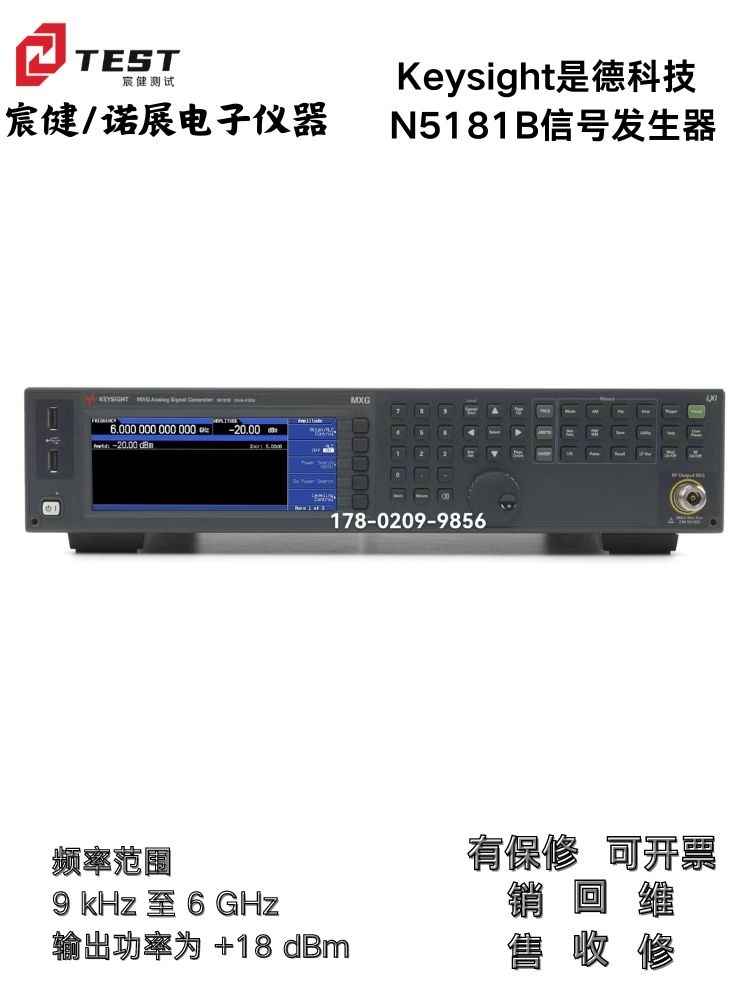 Keysight是德科技N5181B射頻模擬信號發(fā)生器50W