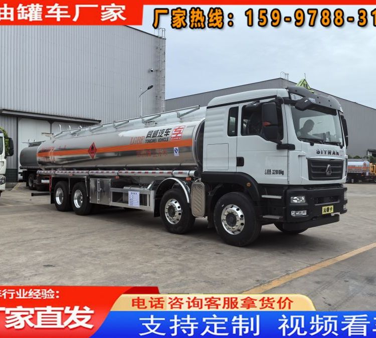 重汽油罐車(chē)運(yùn)輸車(chē)21噸化工輕油粗汽油3類(lèi)易燃液體罐車(chē)廠家直供